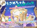 SNS 発の大人気アニメ『おでかけ子ザメ』が『マギマル
