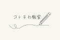 ゲーム感覚で楽しく学べる！「ビジュアル思考」を使っ