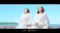 海原やすよ ともこさんがミュージックビデオに登場！