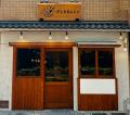 実業家・堀江 貴文が「お店の工務店株式会社」取締役