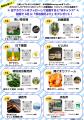 【浜松市】8団体共同実施「＃浜松浜名湖の恵みプレゼ