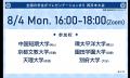 全国から20人の学生が語る「成長の軌跡」～大学・短大