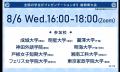 全国から20人の学生が語る「成長の軌跡」～大学・短大