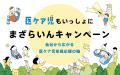 医療的ケア児とご家族のための貸し切り映画会、仙台で