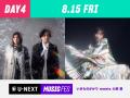 【万博】「U-NEXT MUSIC FES」全出演アーティスト発表