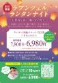 【開催直前】夏休みの思い出はここで決まり！食べて、