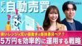 【松井証券 FX】 新規通貨ペア取扱い記念キャンペーン