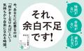 なぜ僕らは、いつまでたってもココロが休まらないのか