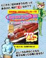 「幻のめすうなぎ艶鰻-えんまん-」７７名様プレゼント