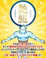 「幻のめすうなぎ艶鰻-えんまん-」７７名様プレゼント