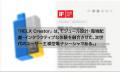 【先行販売開始】RELXの新作「RELX Creator」登場！最