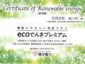 福島県只見の米で作られた米焼酎が、新設されたミラノ