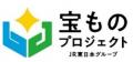 今年の秋は山形へ旅して、泊まって、美味しいフルーツ