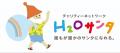 「第21回 H2Oサンタ NPOフェスティバル」を開催！