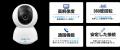 株式会社ビジョン、Webカメラレンタルサービス「VWS C