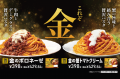 贅沢な本ズワイガニ仕立て「セブンプレミアム ゴール