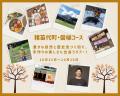 【福島県郡山市】先輩に聞く移住のリアル！こおりやま