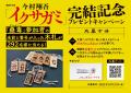 今村翔吾が放つ傑作時代アクション！『イクサガミ』が