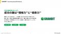 株式会社シスラボ、一般社団法人 日本経済団体連合会