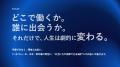 学歴に縛られず、“出会い“で人生を変える-　　中卒若