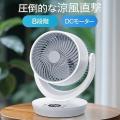 ＜Qoo10 「サーキュレーター」販売数ランキング＞冷房