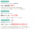 プロモーションの成果を大幅に引き上げる「Wrappify P