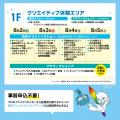 高知でアニメクリエイターの夢を育む4日間！「高知ア