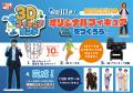 高知でアニメクリエイターの夢を育む4日間！「高知ア