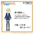 連載web小説『声優というお仕事を知らない私でも声優