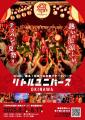 沖縄の夏をもっとお得に！Little Universe OKINAWAで3