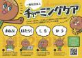 【共同調査実施のお知らせ】 小児がん経験者とその保