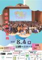 「学生団体サミット2025」にカスタメディアがシルバー
