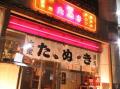 株式会社beagleが、株式会社pangaeaを完全子会社化！