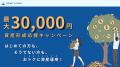 無人運営型ホテル投資「TRINITY FUND」（トリニティ 