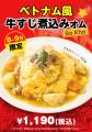 ふわとろオムライス専門店「神田たまごけん」が新たな
