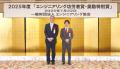 【受賞】一般財団法人エンジニアリング協会 「エンジ