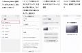 JCBのタッチ決済がSamsung Walletで利用可能に！