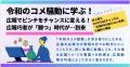 【ファミマが政府備蓄米使用のカレー弁当を発売で問い