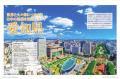 月刊『事業構想』地域再興を仕掛ける不動産ビジネス-2
