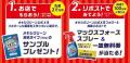 「スパゲッティーのパンチョ」と「オキシクリーン」が