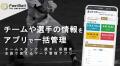 鳥谷敬氏が「デジタル野球教室」in佐賀県で小中学生に