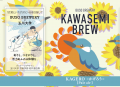 BUSO BREWERY【季節限定ビール】第2弾！夏限定ビール
