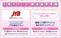 『アニメイトガールズフェスティバル2025』の出展ステ