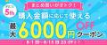 オトナ女子へ贈る 電子コミックストア「ぼるコミ」祝