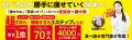 食べ痩せ専門家・松田りえさんの最新刊（8/29発売）は