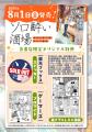 【月間PV1500000超の飲み歩きサイト「せんべろnet」ひ