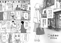 【月間PV1500000超の飲み歩きサイト「せんべろnet」ひ