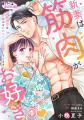 この夏、マンガを満喫するならピッコマ！『ピッコマ 