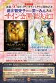 【数十年ぶりにサイン会開催!!】王家の紋章50周年カウ