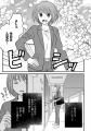 【新連載】かつて自分を振った元彼との再会は、担任教